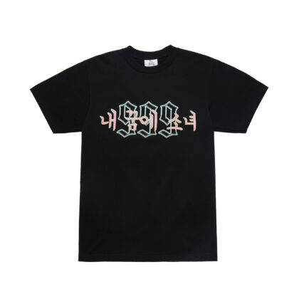 GIRL OF MY DREAMS TEE